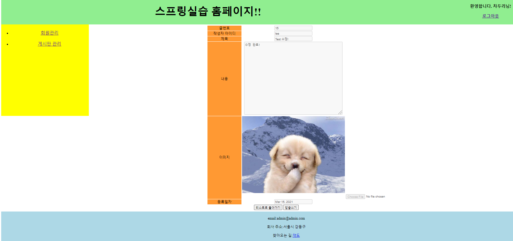 GitHub - HyeonYongLee-dev/Portfolio_SpringBoard