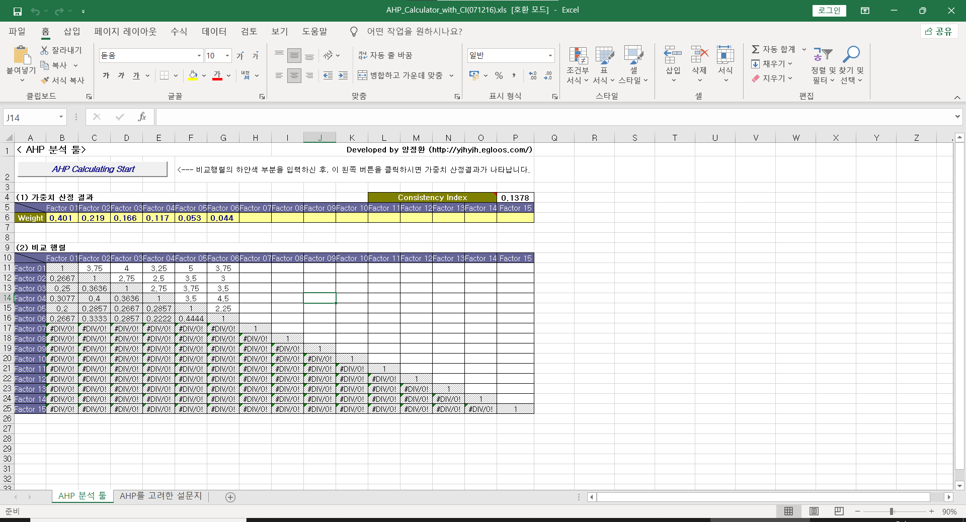 KakaoTalk_20210916_163951200