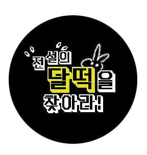 GitHub - iamhyunji/MoonRabbit · GitHub