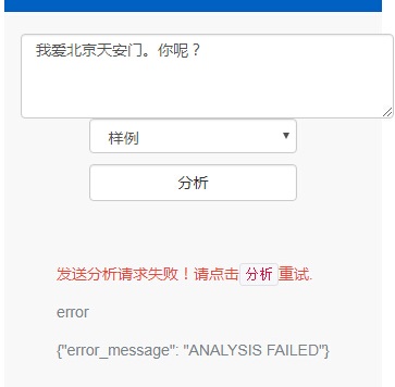 ltp-server全角空格分词处理出错问题 · Issue #291 · HIT-SCIR/ltp · GitHub