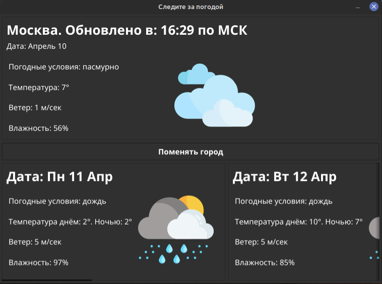 Github Art Kaiser Weather Desktop
