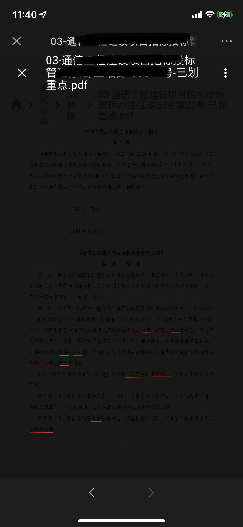 Black background in pdf viewer on iOS · Issue #1673 · filebrowser ...