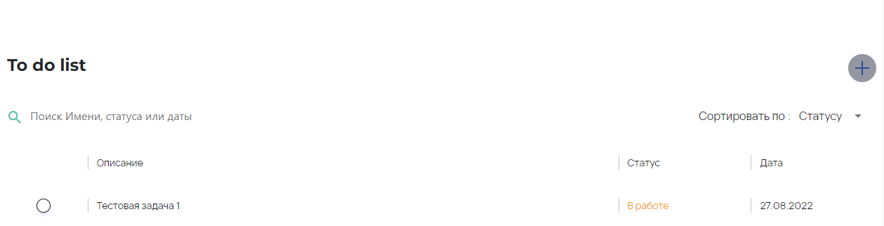 GitHub - povar0305/toDoList: то до лист, с поиском по записям ...