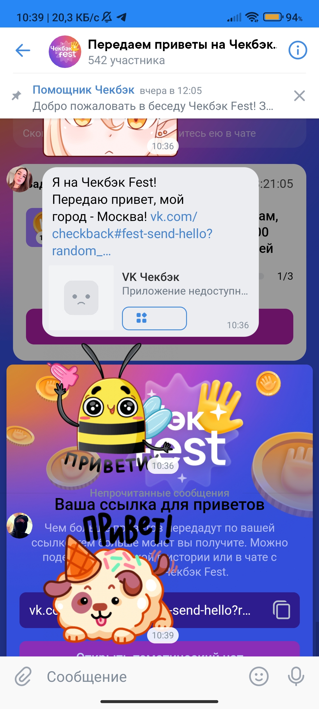 Screenshot_2022-07-19-10-39-12-853_com vtosters lite