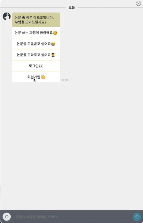 GitHub - J2H2-org/Paper-Master-Kang: 엘라스틱서치 기반 논문 질의 응답 검색 챗봇 서비스