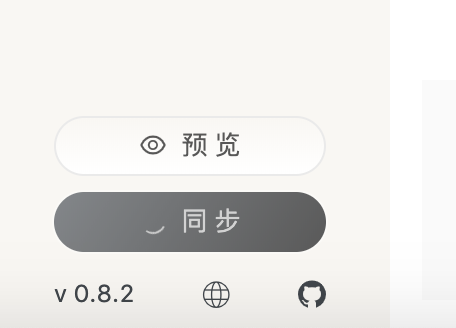 v0.8.2版本无法进行同步，一直Loading · Issue #241 · getgridea/gridea · GitHub