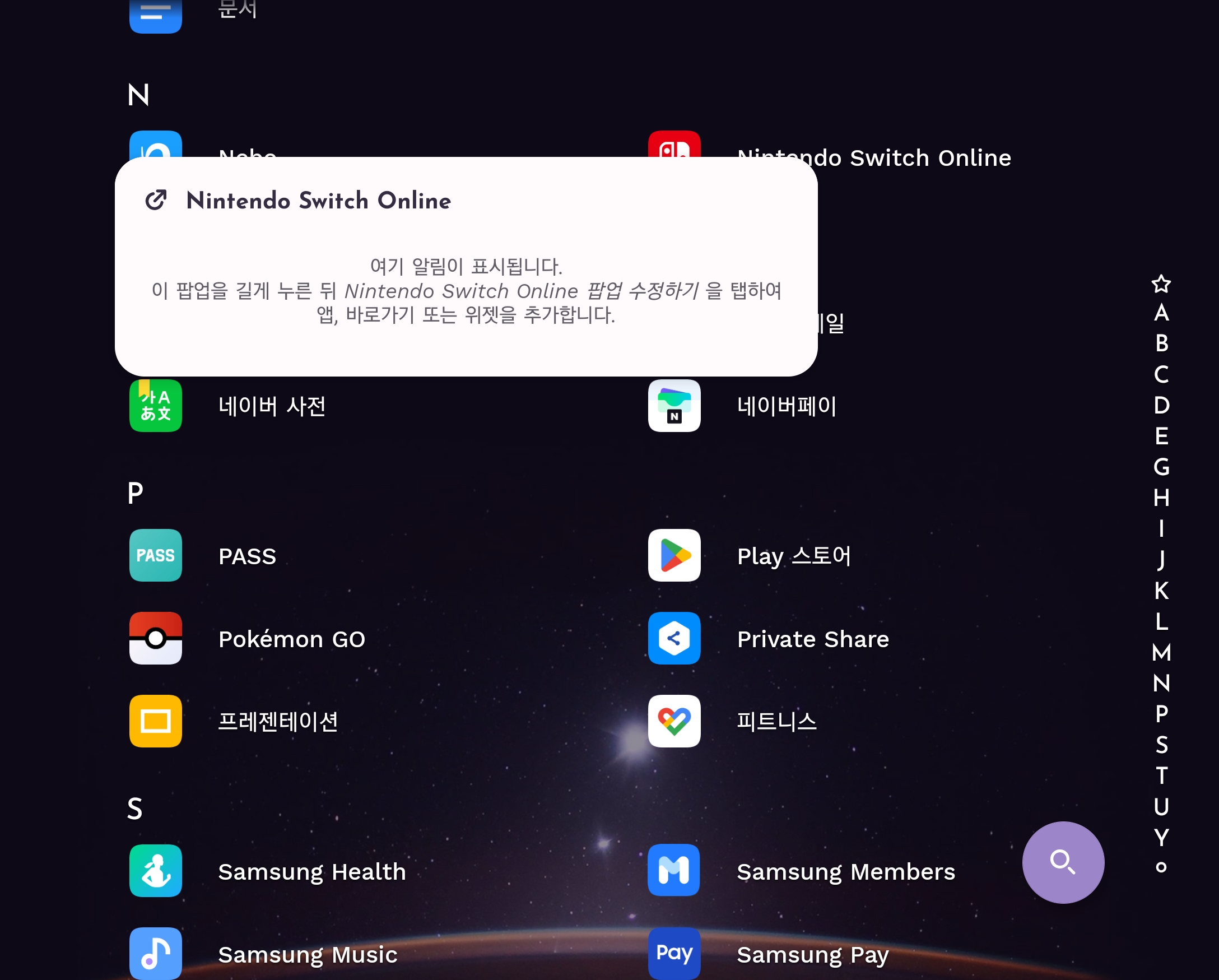 Screenshot_20220821_234013_Niagara Launcher