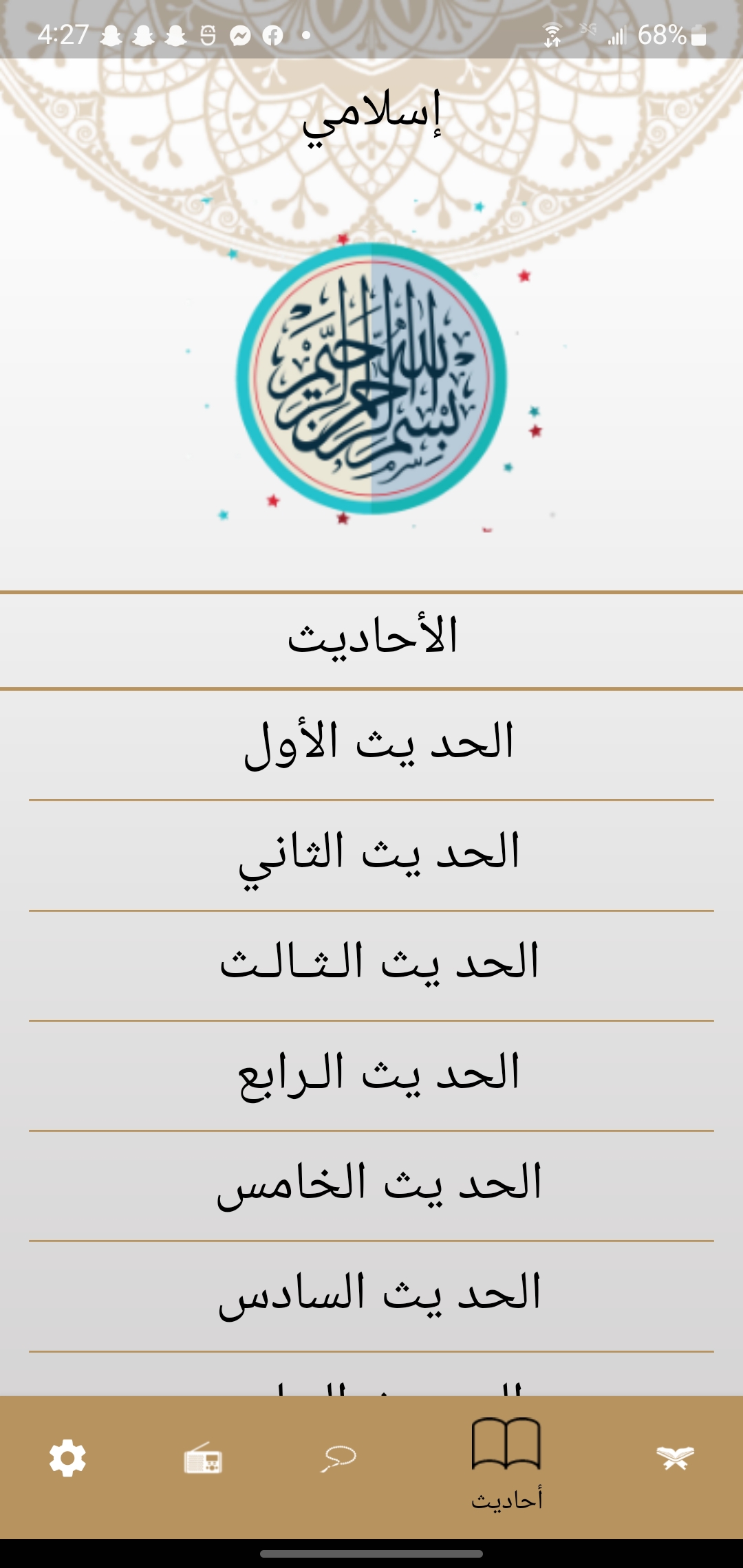 GitHub - maherade/Islami_app