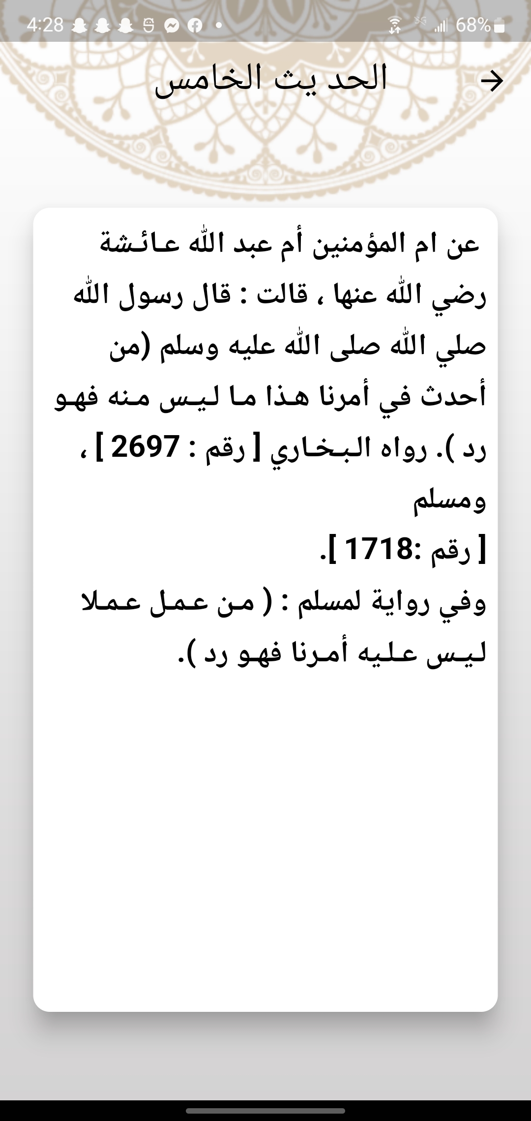 GitHub - maherade/Islami_app