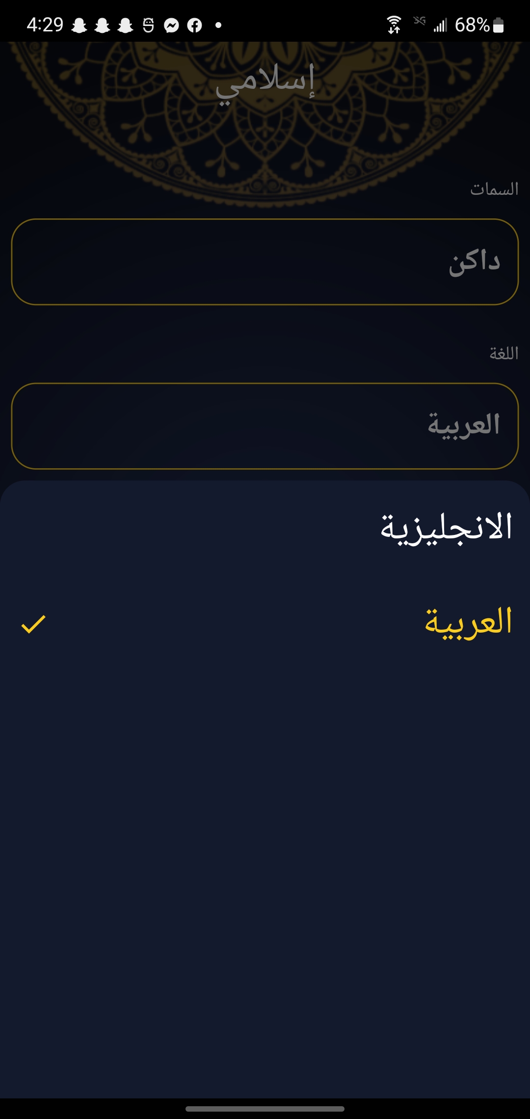 GitHub - maherade/Islami_app