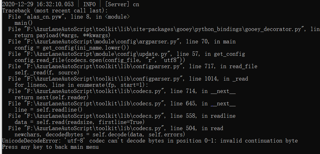 登录时出现了如下问题 · Issue #288 · LmeSzinc/AzurLaneAutoScript · GitHub