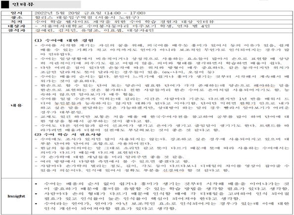 GitHub - YoungJo-YOO/Sign-Learning_web_platform: 딥러닝 활용 수어학습 웹 플랫폼_(한,영 ...
