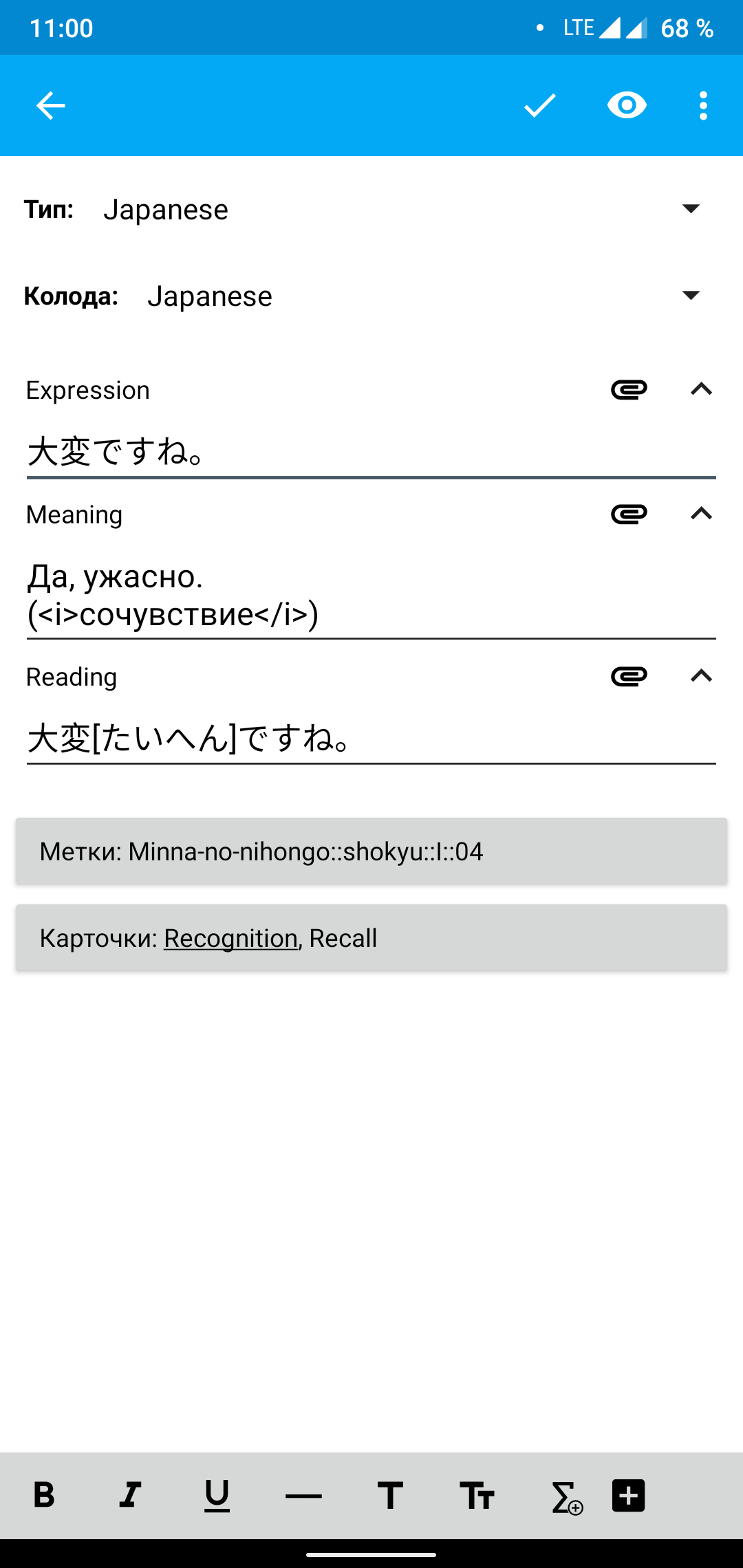 Screenshot_20210902-110017_AnkiDroid