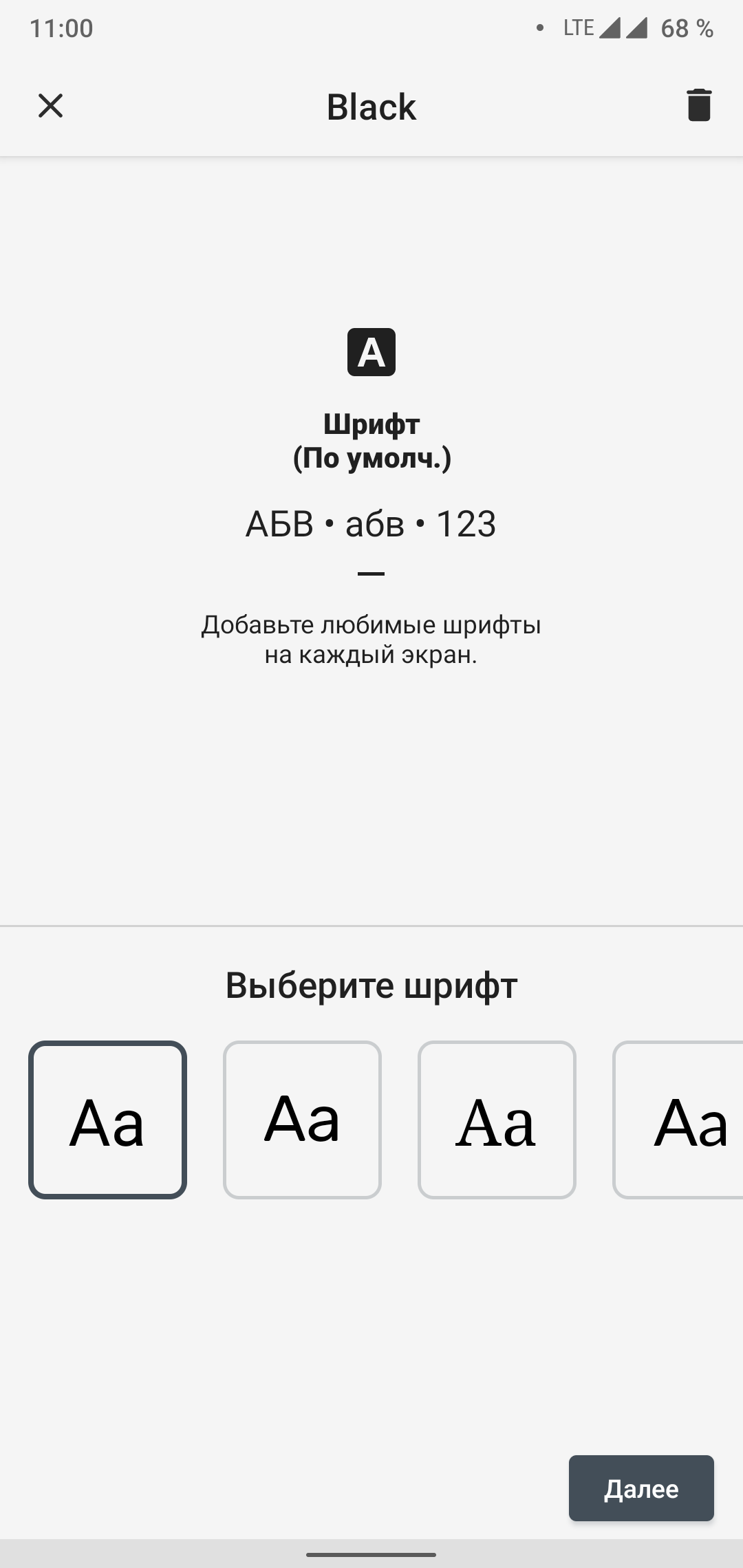 Screenshot_20210902-110046_Стили_и_обои
