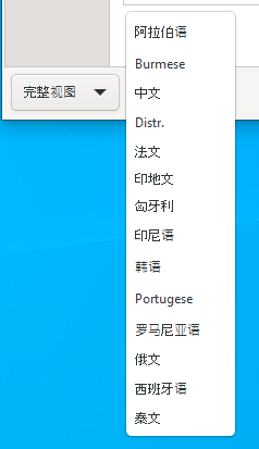 English not listed as language on Chinese UI · Issue #689 · sillsdev ...