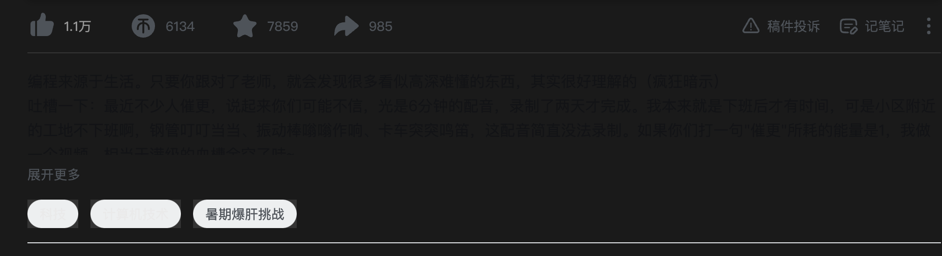 夜间模式依旧有 bug · Issue #2622 · the1812/Bilibili-Evolved · GitHub