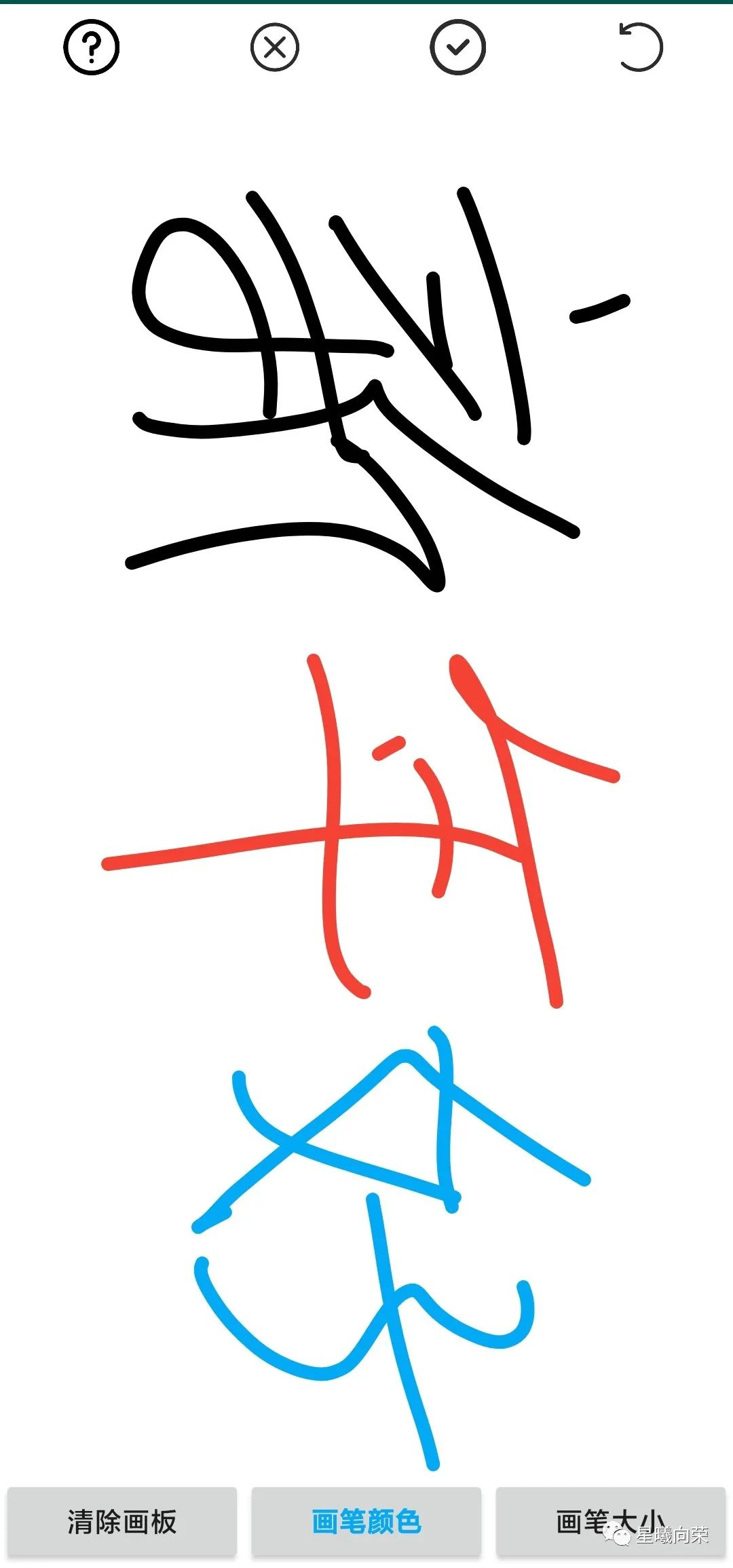 画板