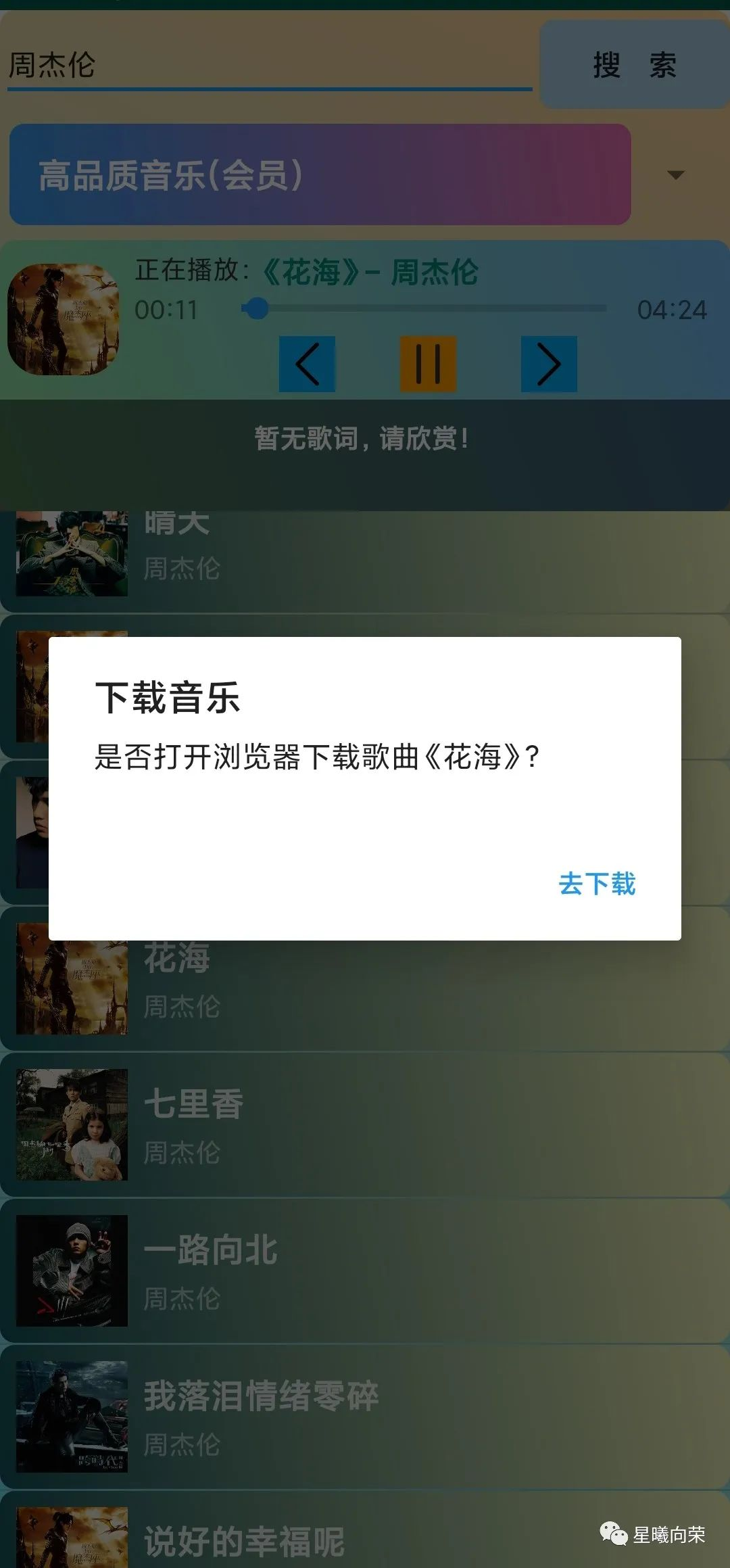 音乐资源