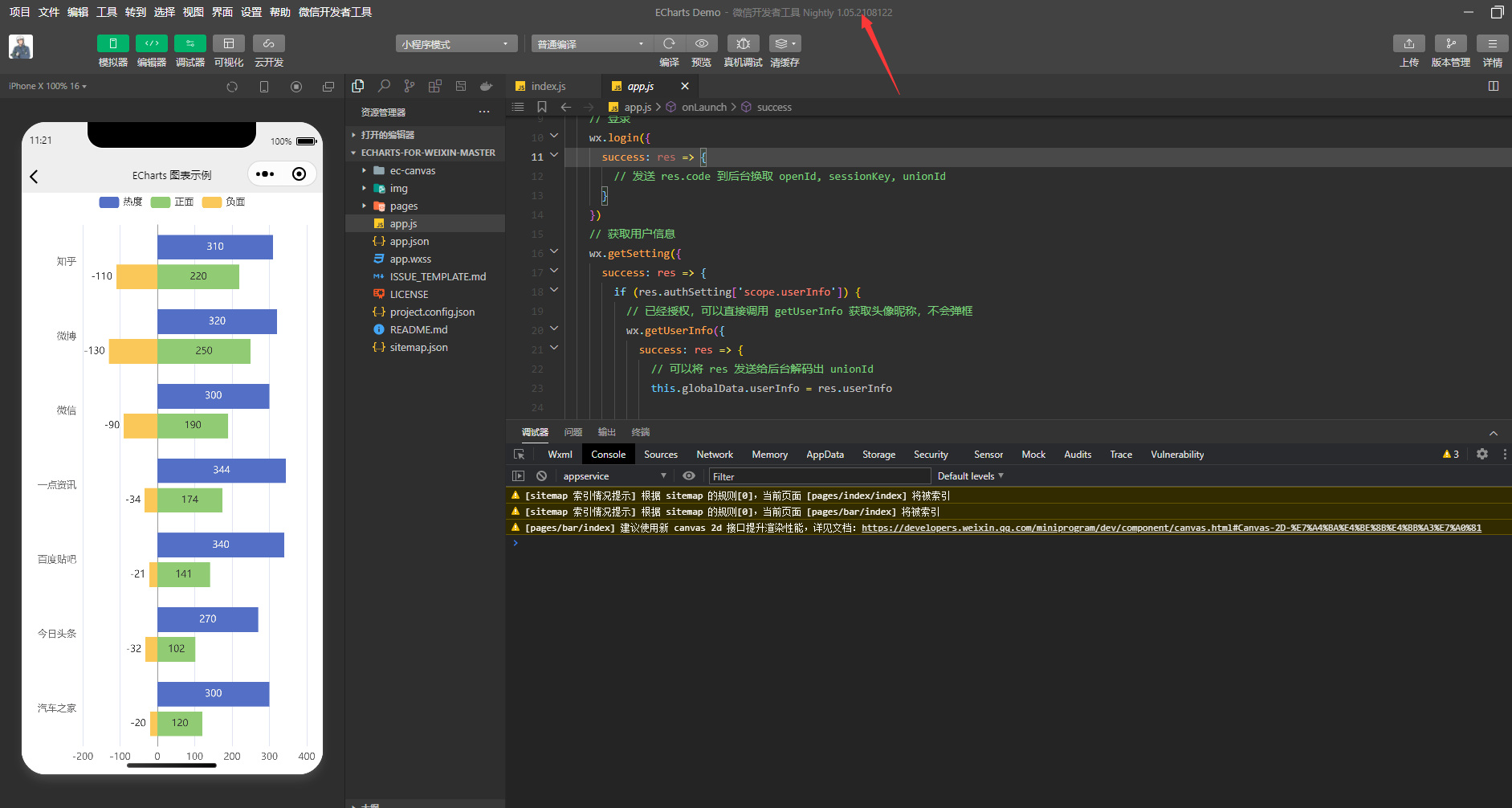 预发布版能打开的页面，开发版页面打不开？ · Issue #822 · ecomfe/echarts-for-weixin · GitHub