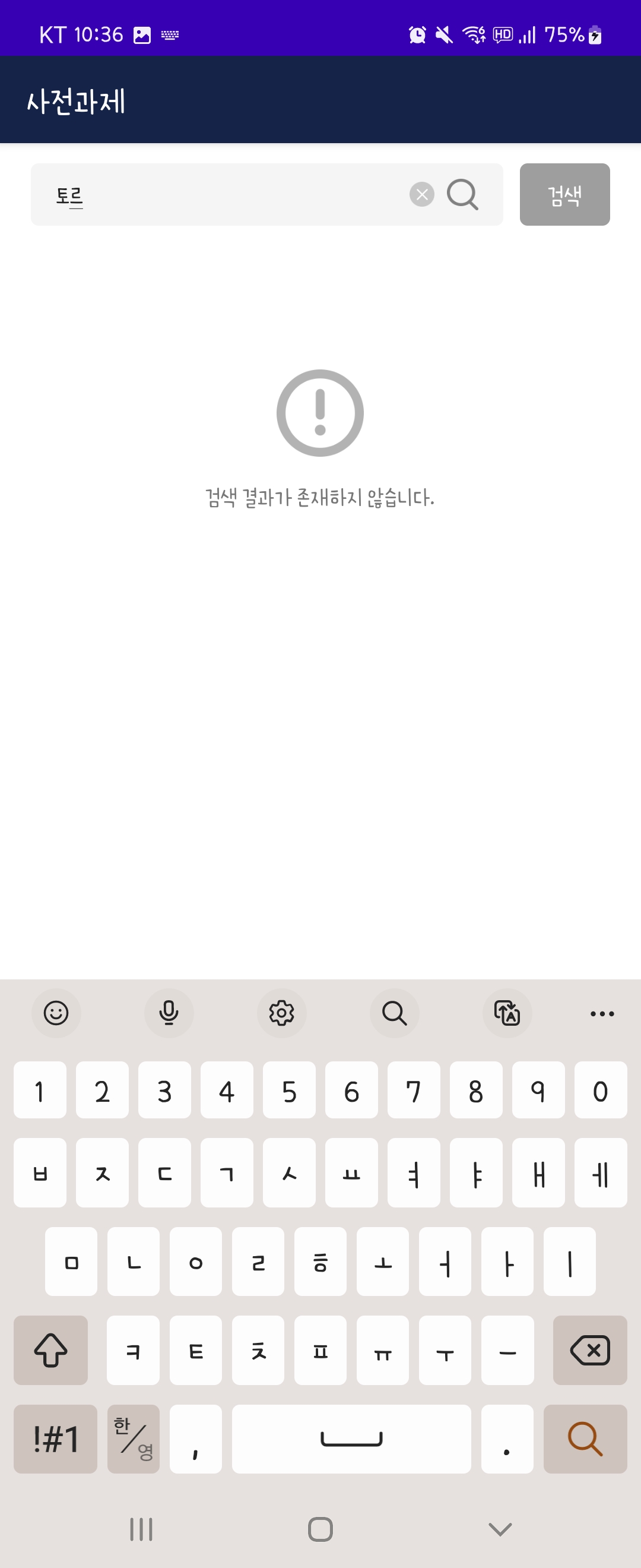 GitHub - narvis2/MovieSearchApp: Naver Open Movie API를 이용한 검색 APP