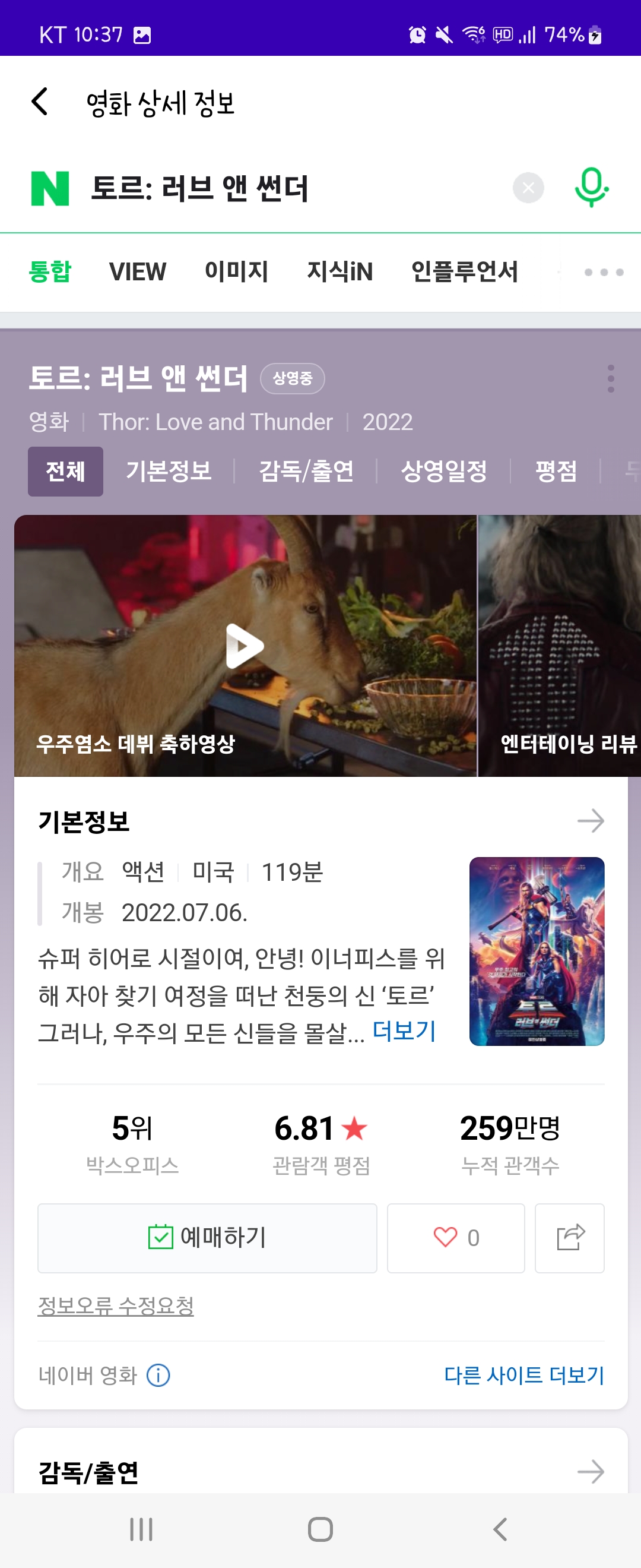 GitHub - narvis2/MovieSearchApp: Naver Open Movie API를 이용한 검색 APP