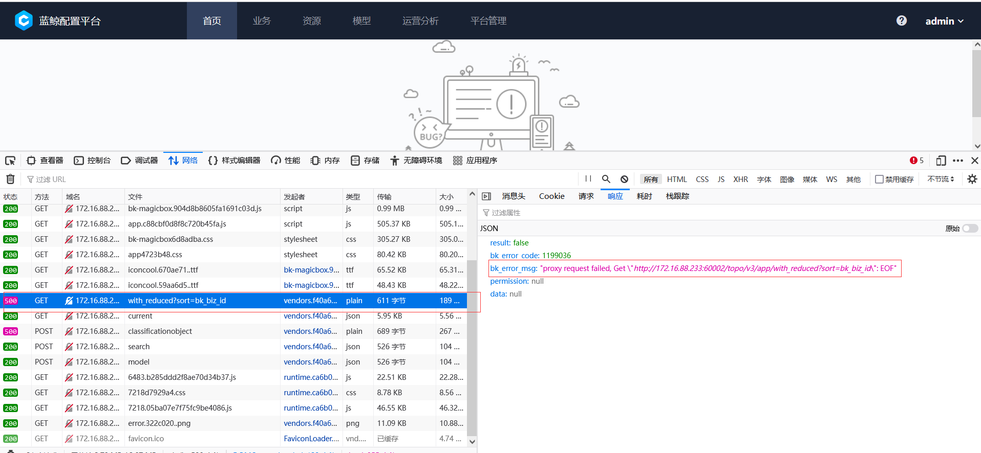 源码部署cmdb之后，浏览器访问报错 · Issue #6056 · TencentBlueKing/bk-cmdb · GitHub