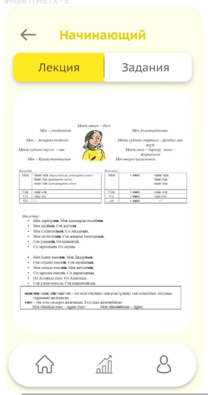 GitHub - qontrastss/App-for-learning-Kazakh-Language: 📱🇰🇿 Kazakh ...