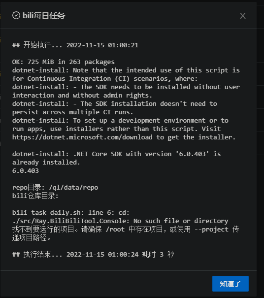 【Bug】青龙运行任务时扫描不到仓库 · Issue #315 · RayWangQvQ/BiliBiliToolPro · GitHub