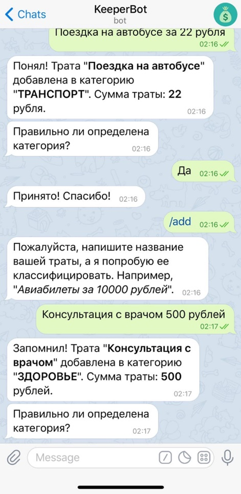 GitHub - nikshcherbakov/keeper-bot: A financial telegram bot with ML