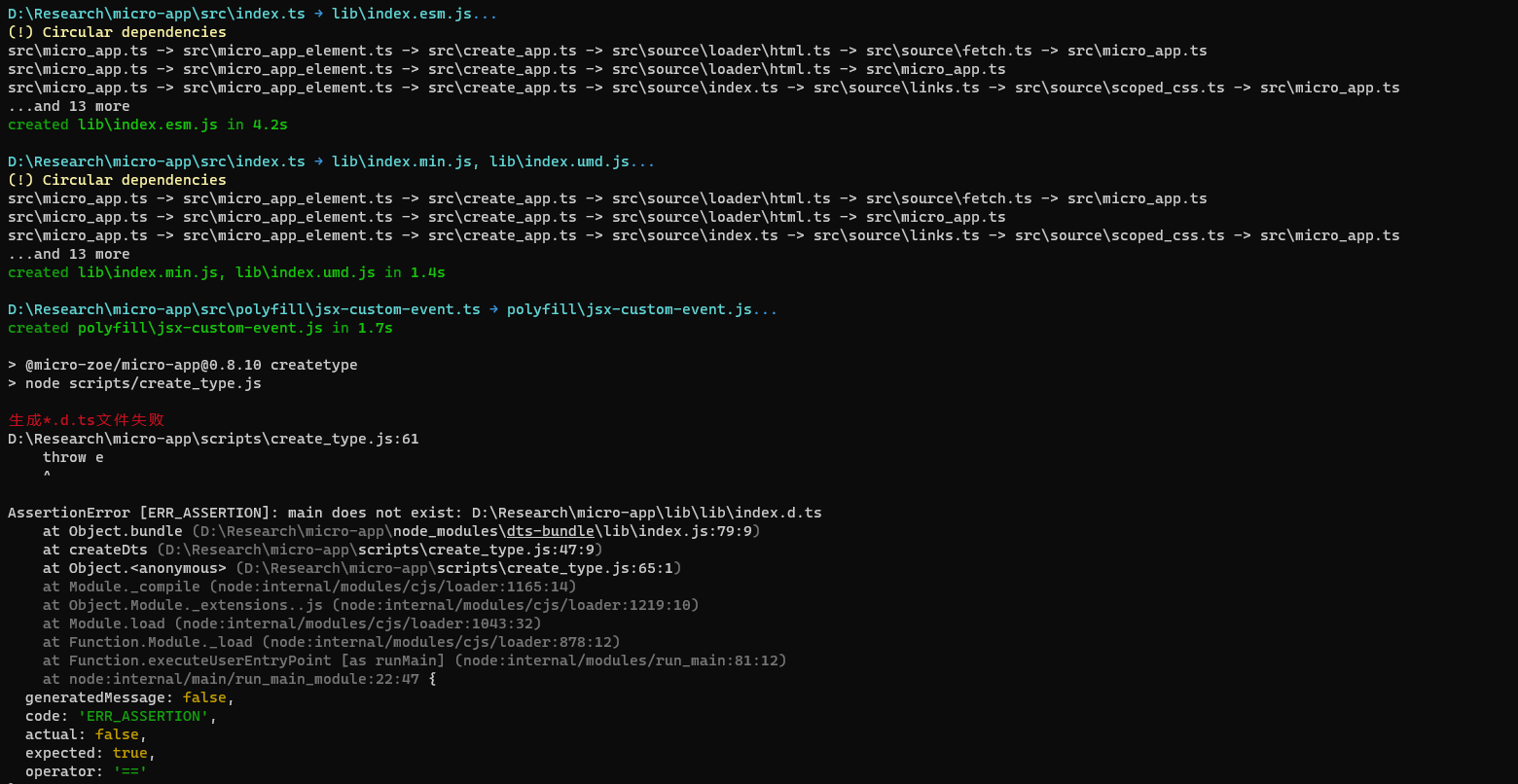 git clone后yarn install && yarn build 编译失败 · Issue 732 · microzoe