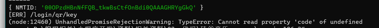 二维码登录 无法获取key · Issue #1728 · Binaryify/NeteaseCloudMusicApi · GitHub