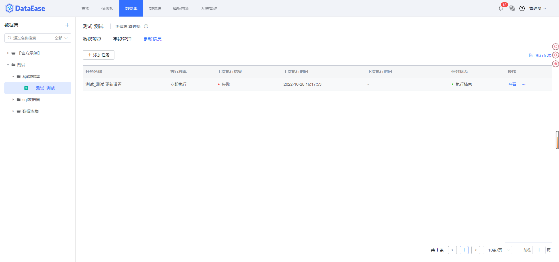 [Bug]本地数据集在同步时，sql报错，配置数据源时正常 · Issue #3516 · dataease/dataease · GitHub