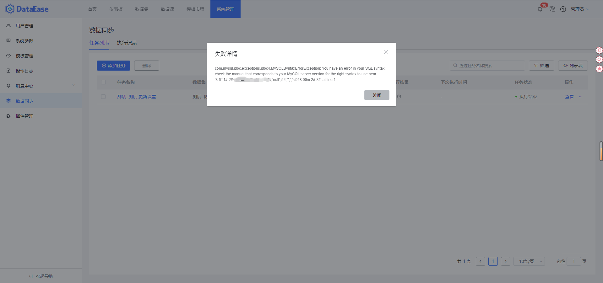 [Bug]本地数据集在同步时，sql报错，配置数据源时正常 · Issue #3516 · dataease/dataease · GitHub