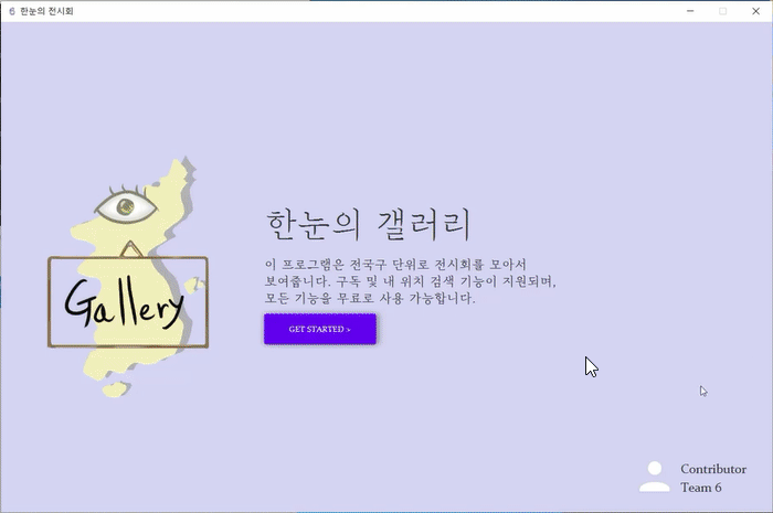 GitHub - 2021-OS-Dev-Project/Gallery: 2021 오픈소스 개발 프로젝트 - 한눈의 갤러리