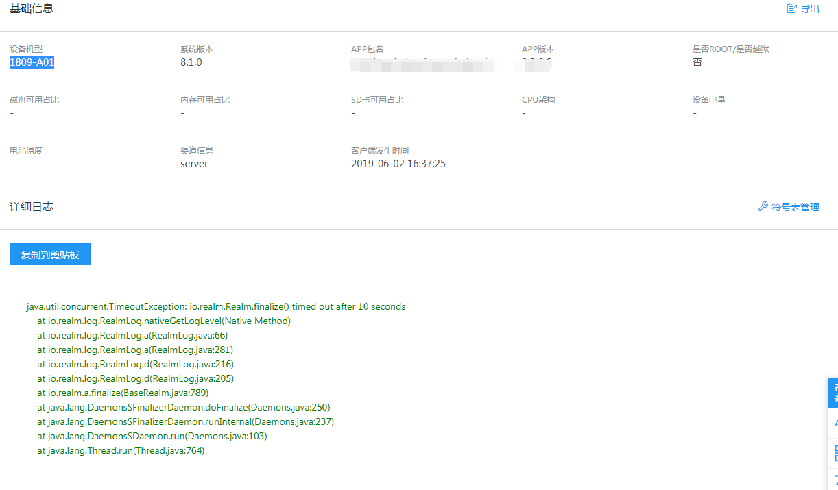 Realm.finalize() timed out · Issue #6534 · realm/realm-java · GitHub