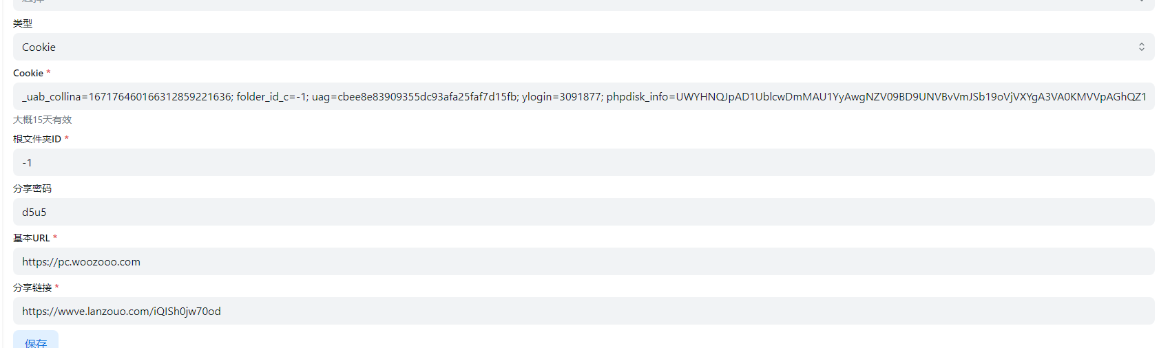 Alist V3.7.2 挂载蓝奏云无法使用 · AlistGo alist · Discussion #2875 · GitHub