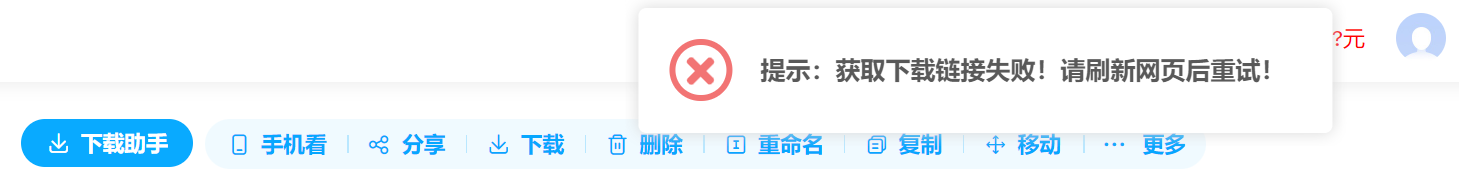 6.0.0版本百度网盘获取不到链接 · Issue #167 · syhyz1990/baiduyun · GitHub