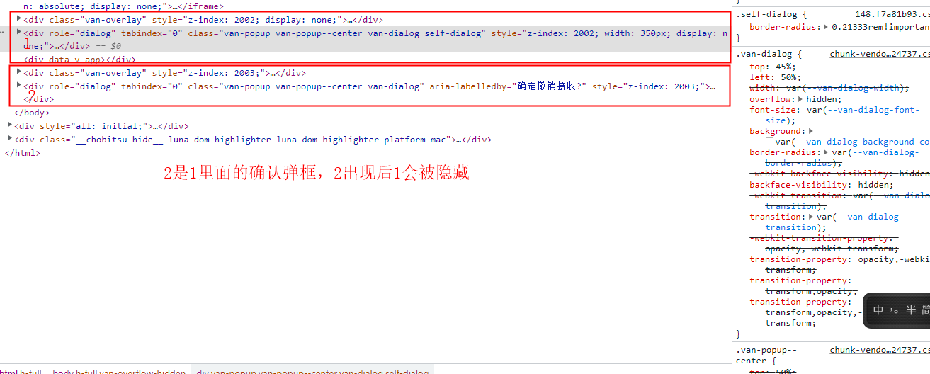 Van dialog dialog confirm van dialog vant 