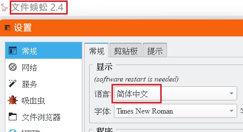 關於繁體中文的強逼症狀 · Issue #326 · filecxx/FileCentipede · GitHub