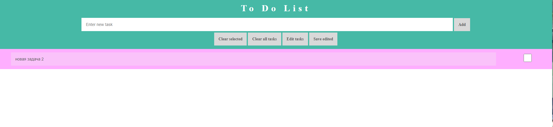 GitHub - SonchileevEgor/ToDoList