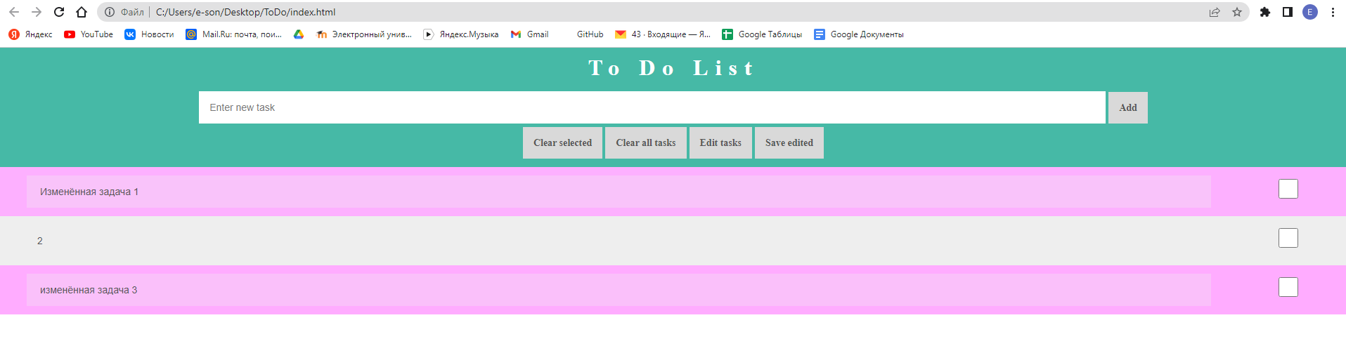 GitHub - SonchileevEgor/ToDoList