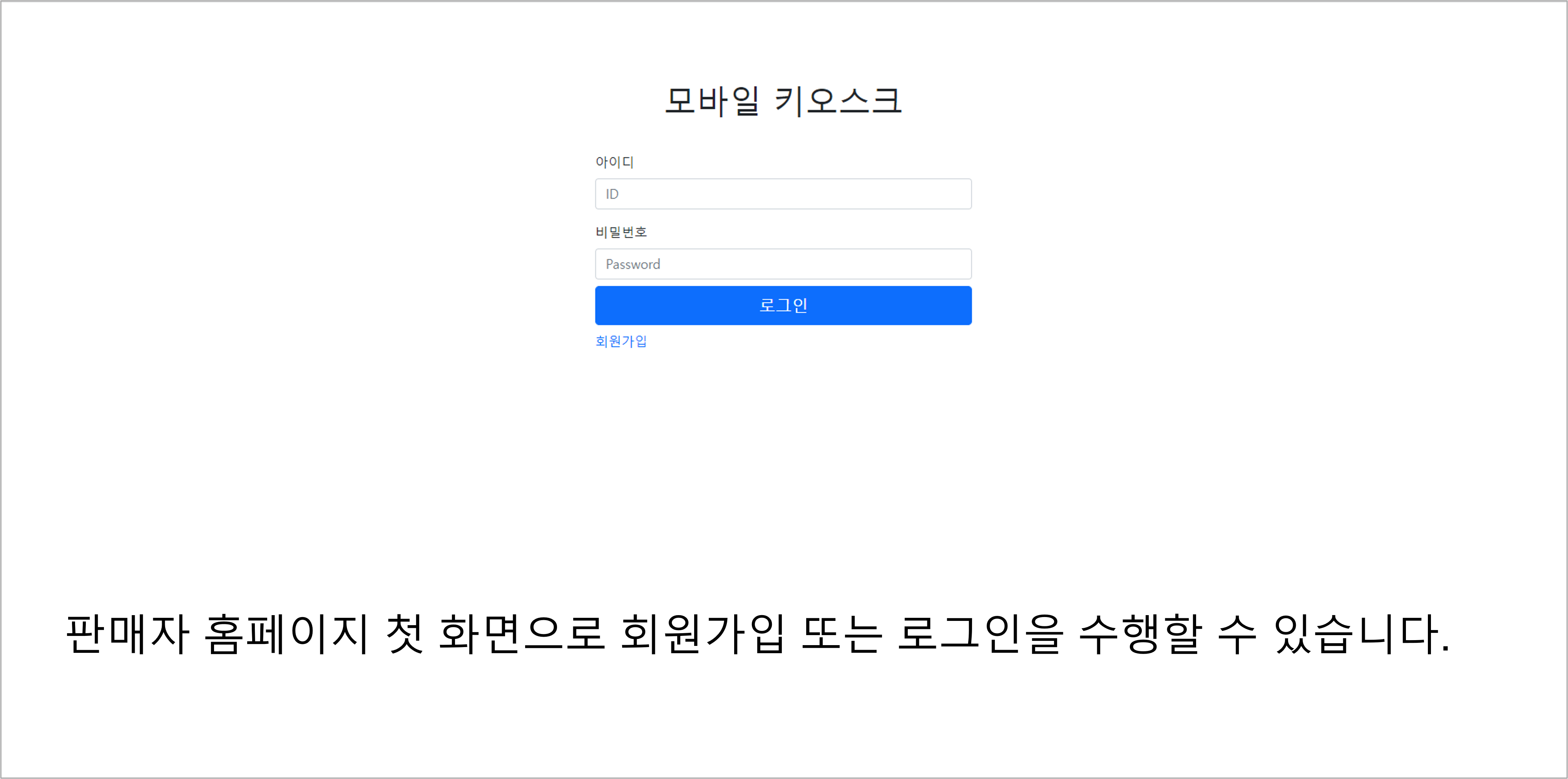 GitHub - rkdrudals100/mobile-kiosk: 모바일 키오스크 팀프로젝트 재업로드