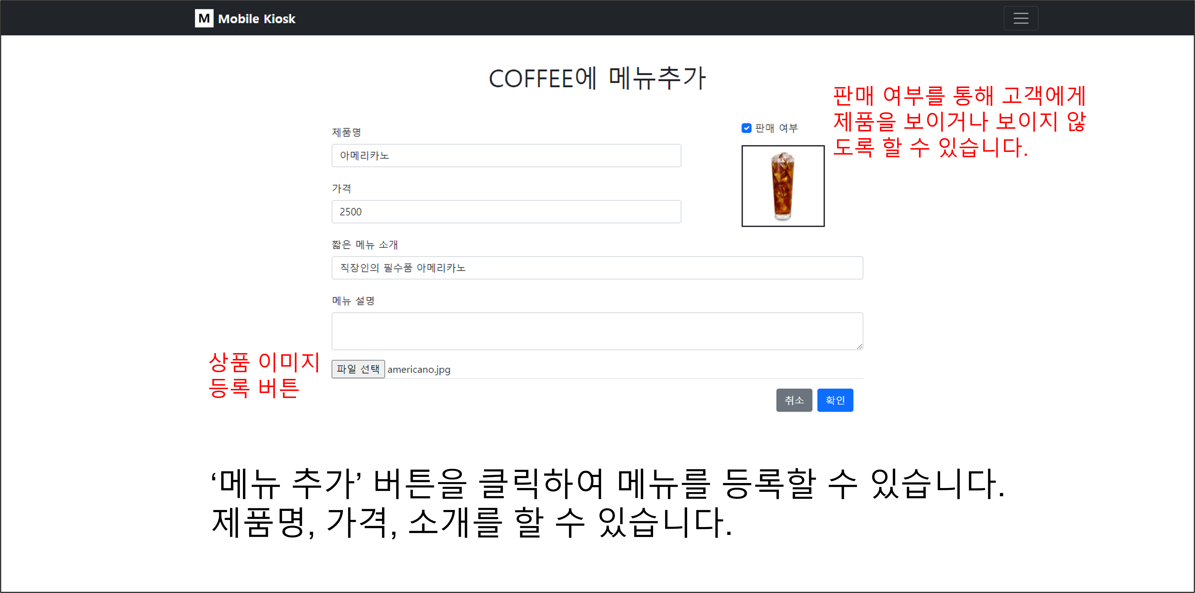 GitHub - rkdrudals100/mobile-kiosk: 모바일 키오스크 팀프로젝트 재업로드