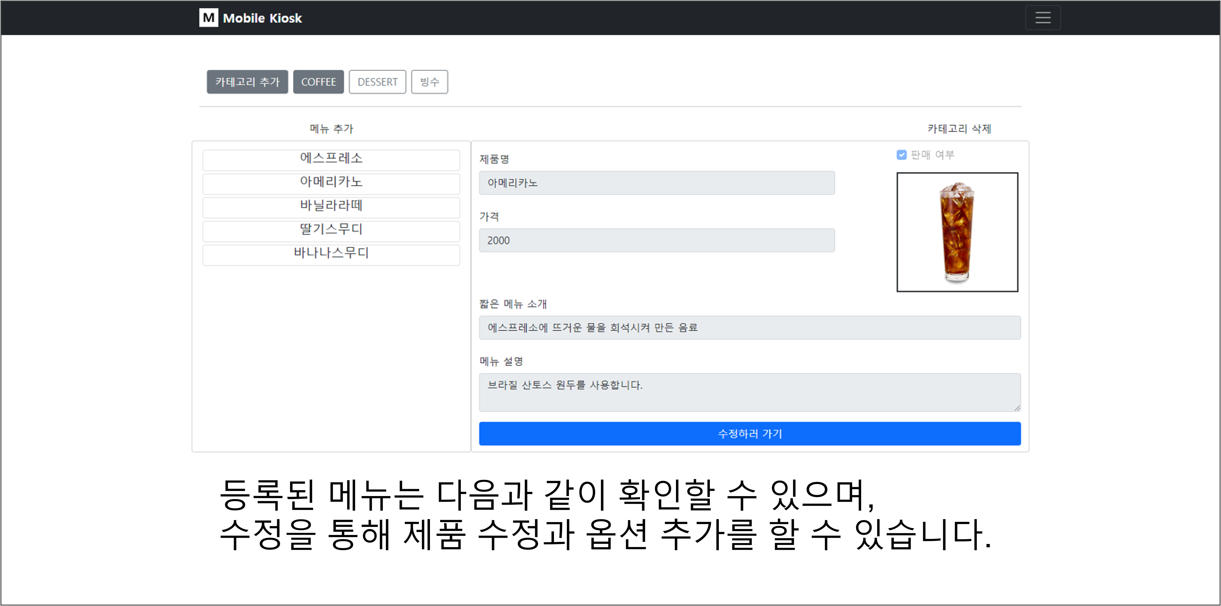 GitHub - rkdrudals100/mobile-kiosk: 모바일 키오스크 팀프로젝트 재업로드