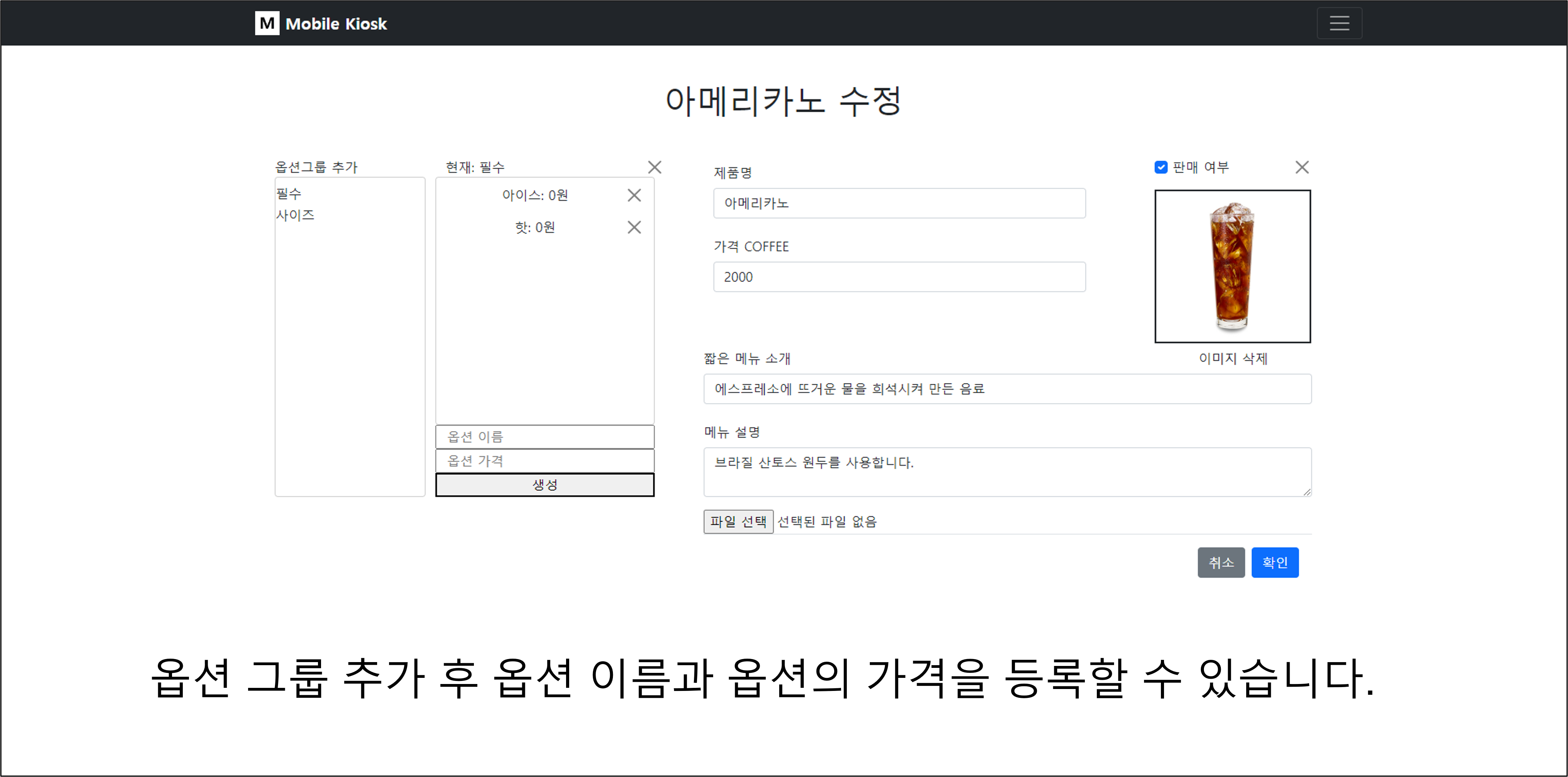 GitHub - rkdrudals100/mobile-kiosk: 모바일 키오스크 팀프로젝트 재업로드