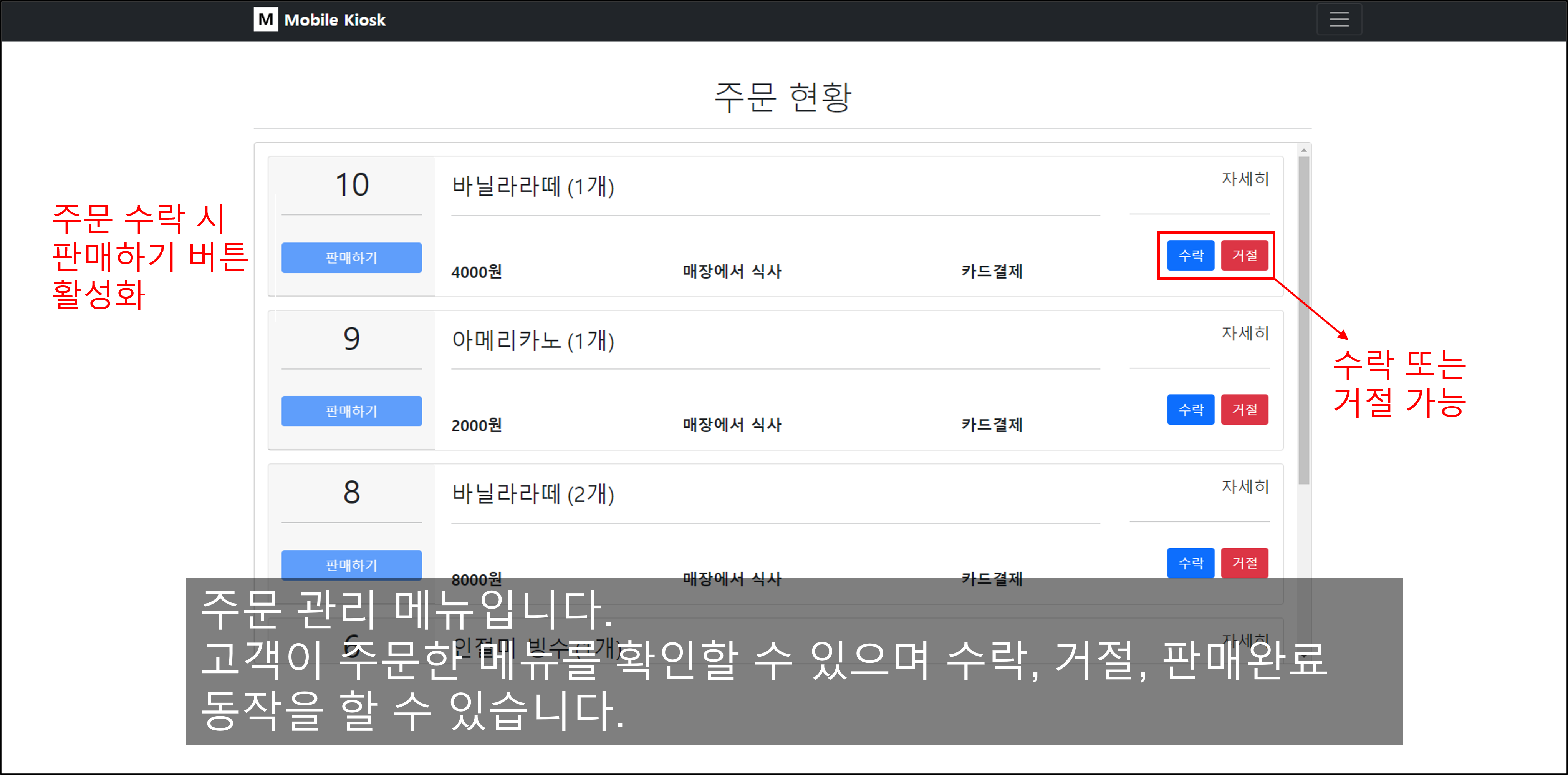 GitHub - rkdrudals100/mobile-kiosk: 모바일 키오스크 팀프로젝트 재업로드