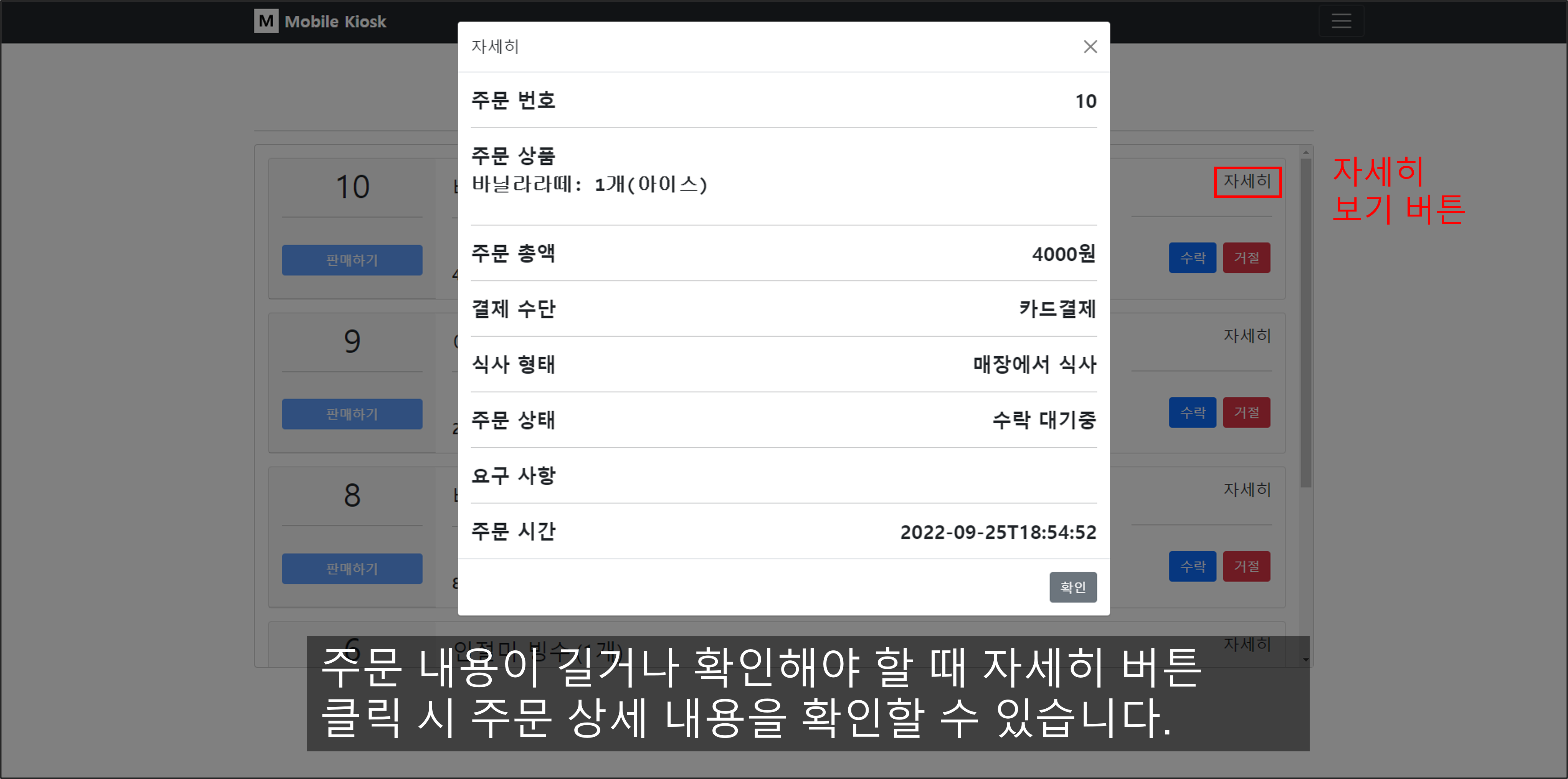 GitHub - rkdrudals100/mobile-kiosk: 모바일 키오스크 팀프로젝트 재업로드