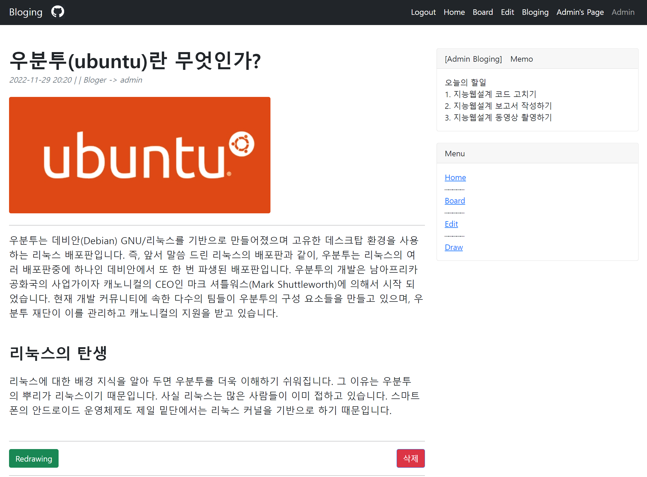 GitHub - Janghyeonsuk/Bloging: JSP를 활용한 학습 블로그 개발 프로젝트