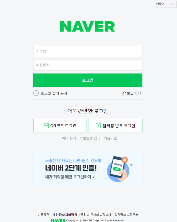 GitHub KJunyyy/NAVERLOGINPAGE 네이버 로그인 페이지 제작하기