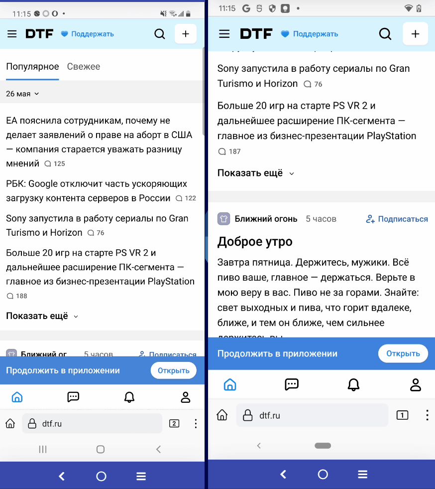dtf.ru - "Copy" and "Select All" options are displayed when tapping on ...